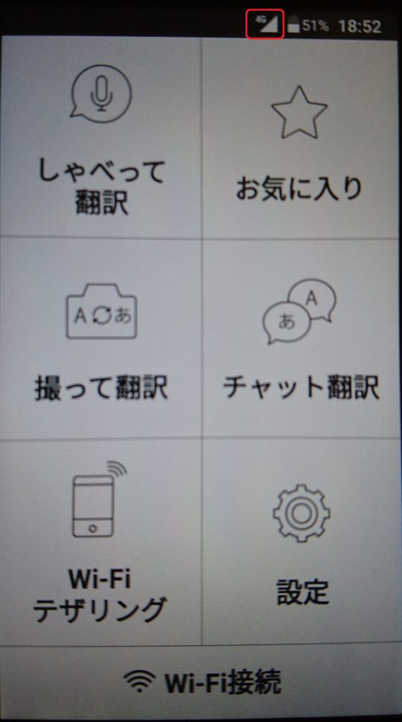 KAZUNA eTalk 5でAPNの設定をしよう KAZUNAマガジン