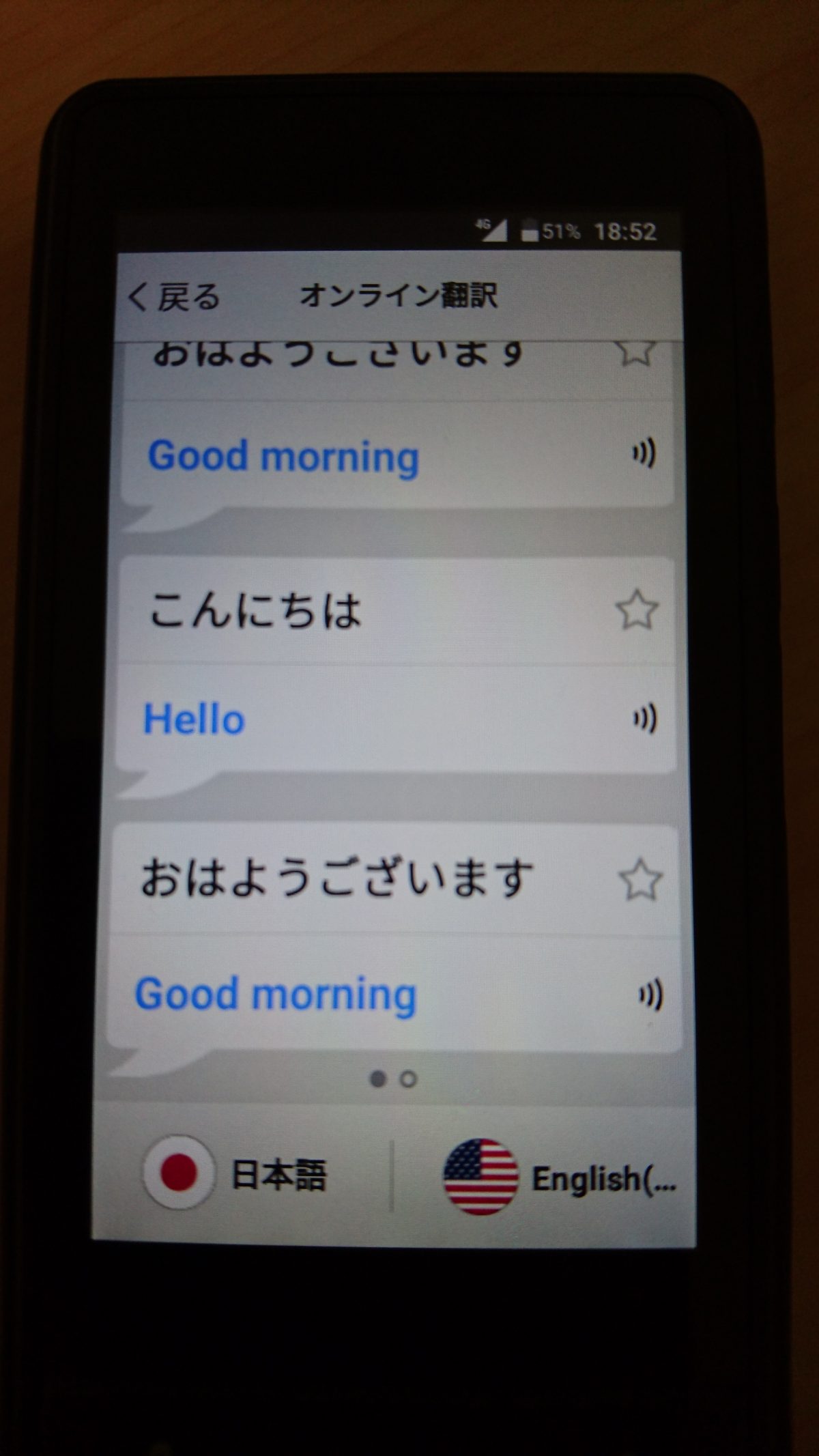 KAZUNA eTalk 5でAPNの設定をしよう KAZUNAマガジン