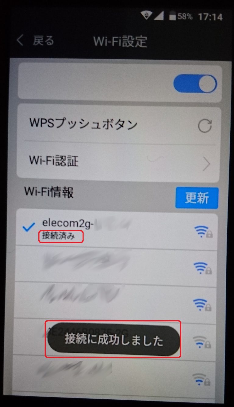 KAZUNA eTalk 5をWiFiに繋げよう KAZUNAマガジン