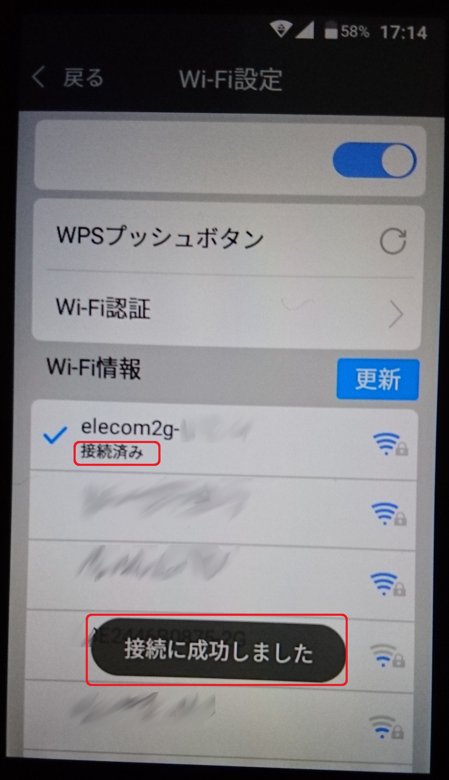 KAZUNA eTalk 5をWiFiに繋げよう KAZUNAマガジン