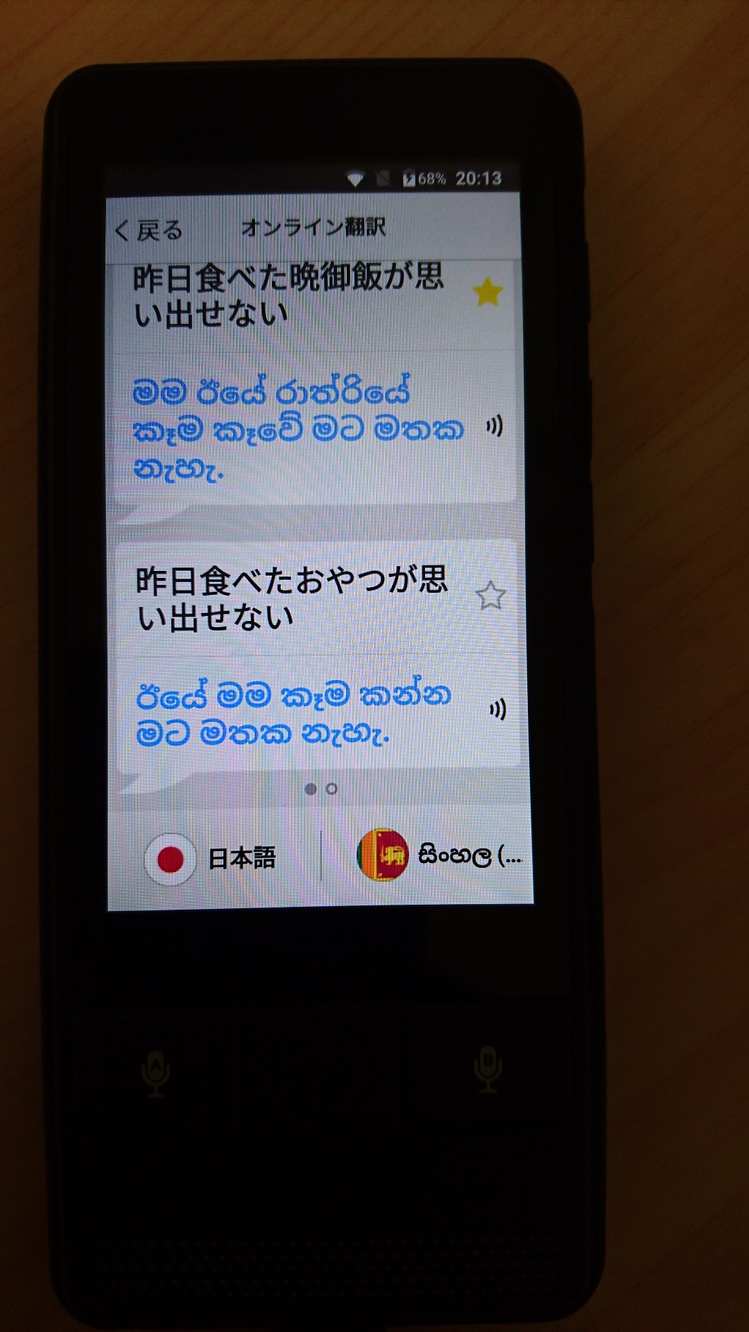 KAZUNA eTalk 5をパソコンと接続してみよう KAZUNAマガジン