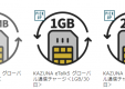 KAZUNA eTalk5 グローバルSIMカードへのチャージの方法について