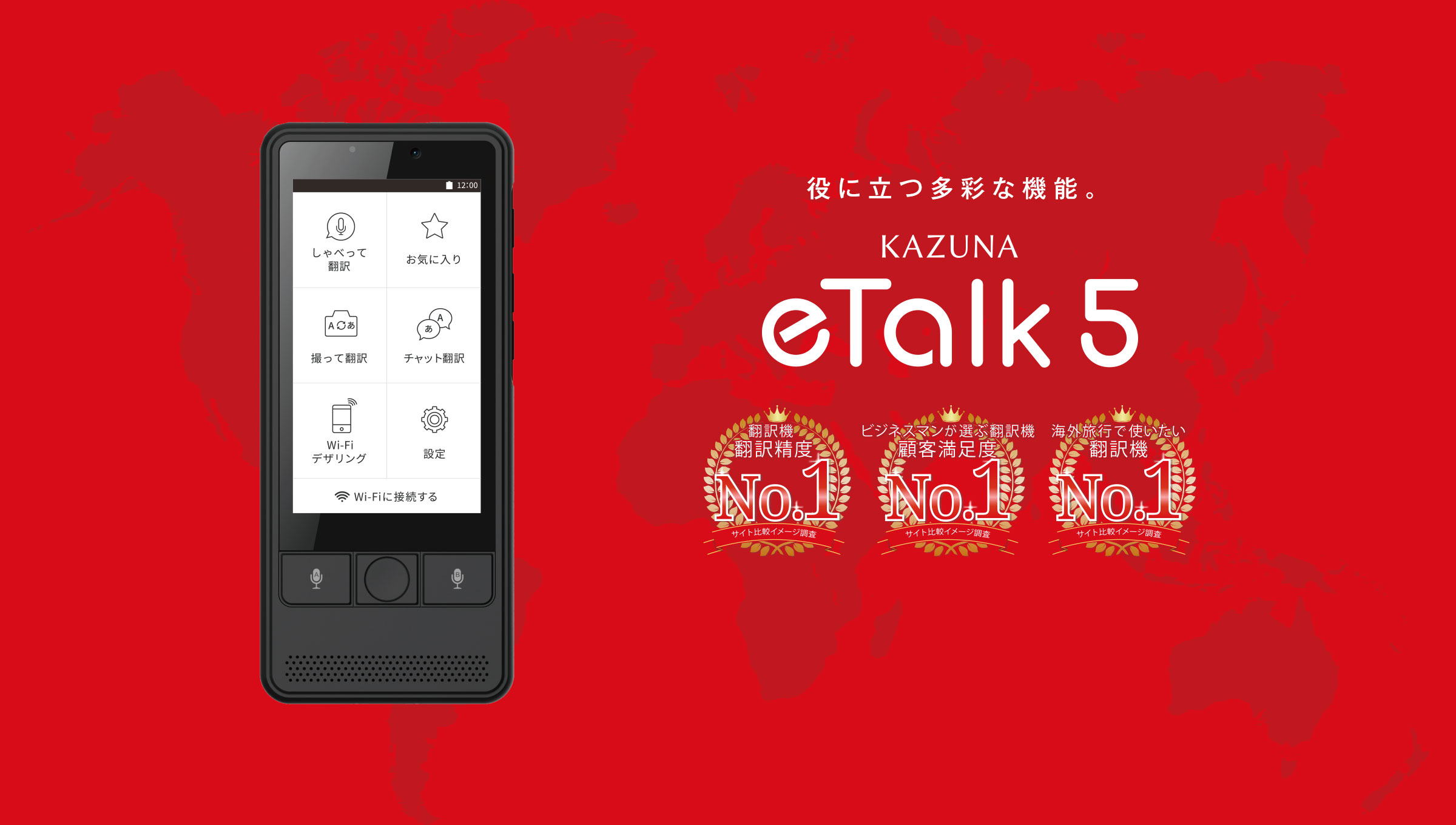 KAZUNA eTalk 5 新品未開封 翻訳機 SIMフリー SIM同梱版